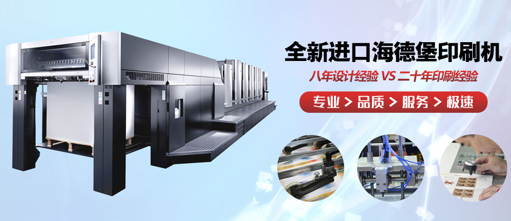 印刷設備-全新進口海德堡印刷機